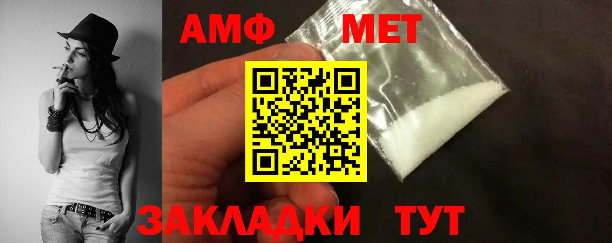 Amphetamine Розовый Зерноград