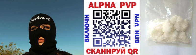 A-PVP кристаллы Зерноград