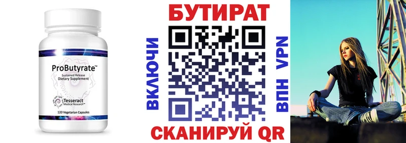 Бутират оксана  Зерноград 