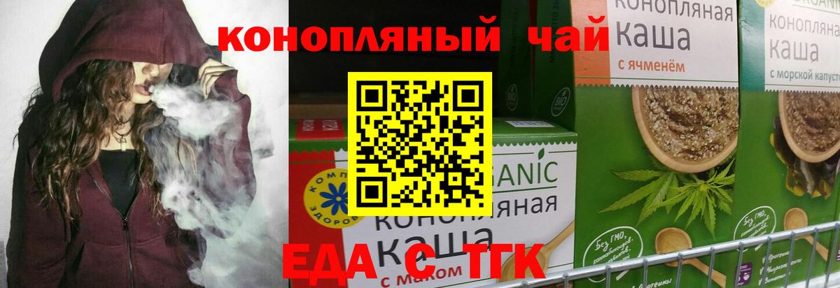 Зерноград  Canna-Cookies конопля  Вход с VPN 