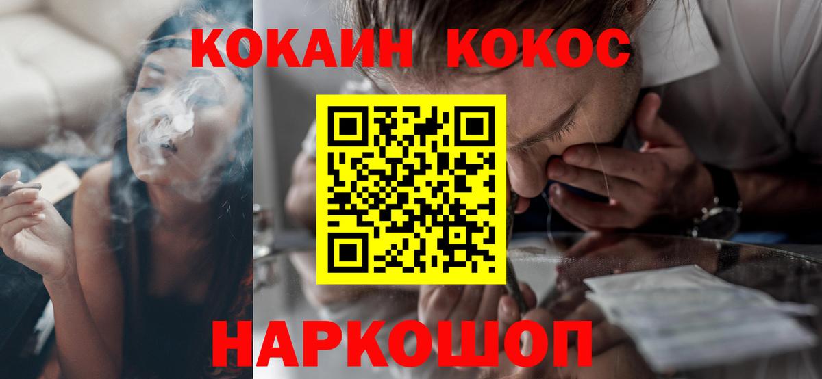 ГАШ  Бошки Шишки  Мефедрон кристаллы  Метамфетамин  Кокаин  Вход с VPN  Зерноград  Альфа ПВП СК кристаллы  Каннабис 