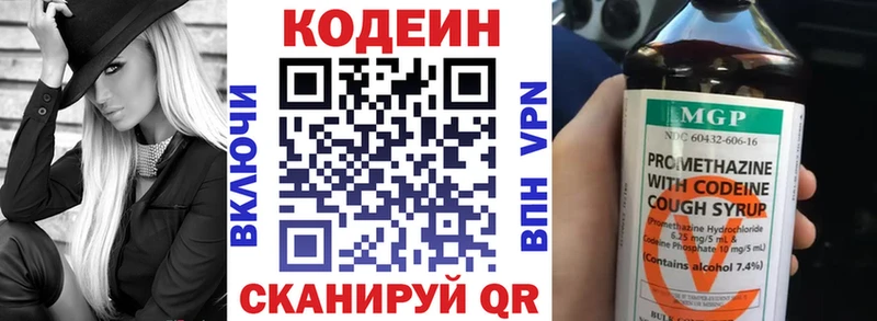 Codein Purple Drank  Зерноград 