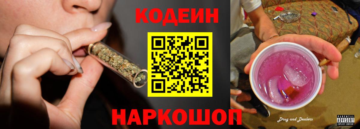 Codein напиток Lean (лин)  Вход с VPN  Зерноград  Кодеин напиток Lean (лин) 