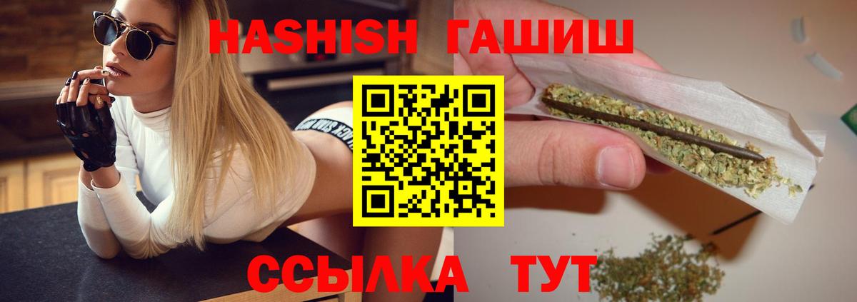 ГАШИШ индика сатива Зерноград