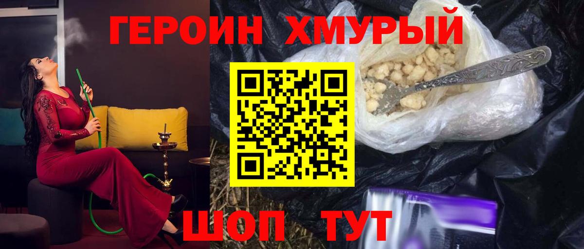 Героин афганец  Вход с VPN  Героин  Зерноград 