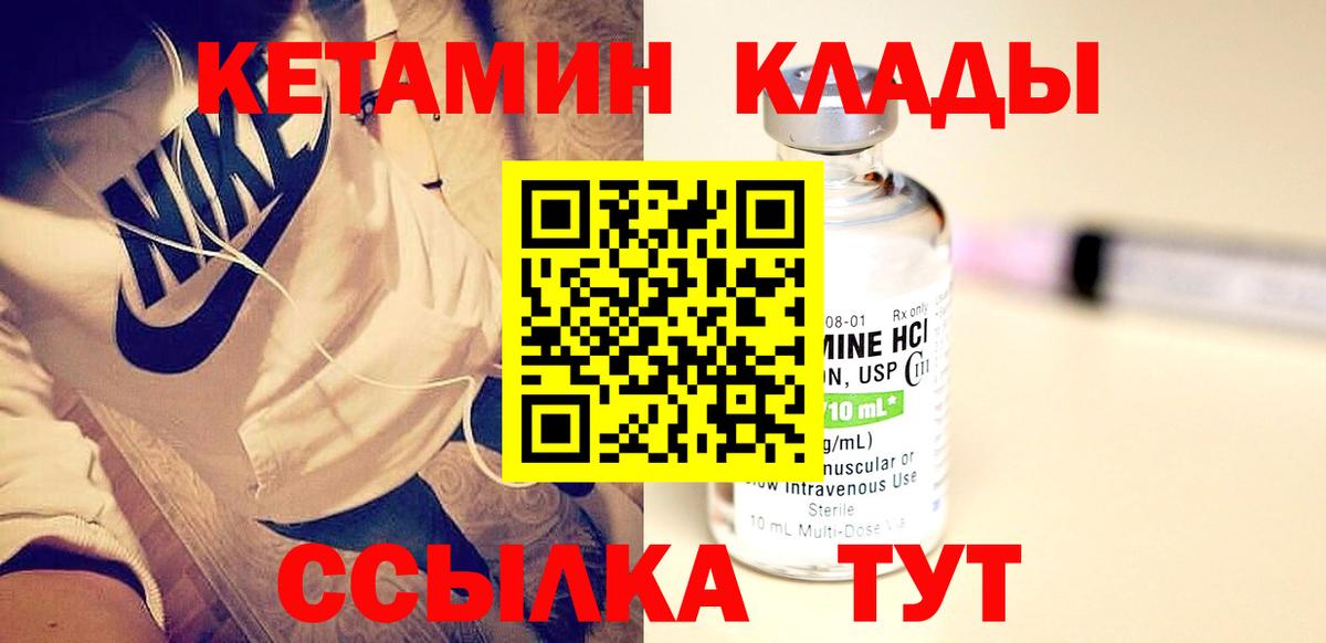 Зерноград  КЕТАМИН ketamine  Вход с VPN 