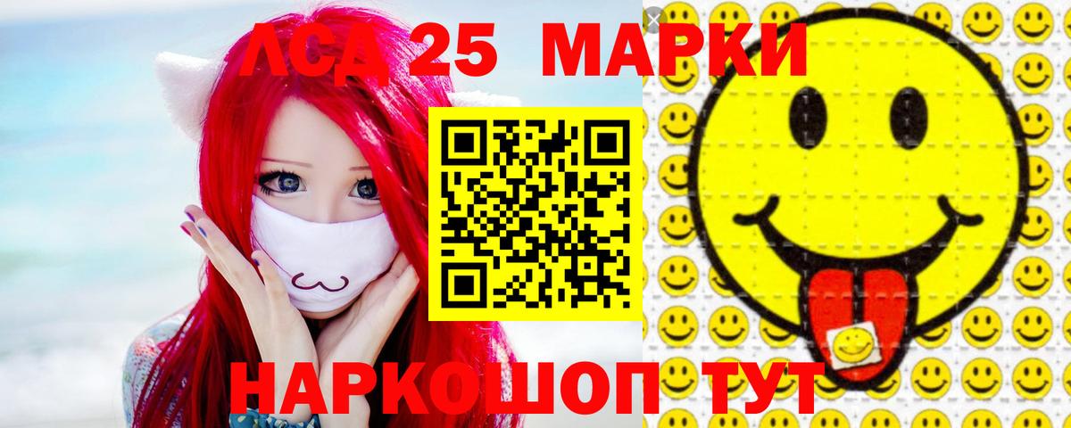 ЛСД экстази кислота  Вход с VPN  Зерноград 