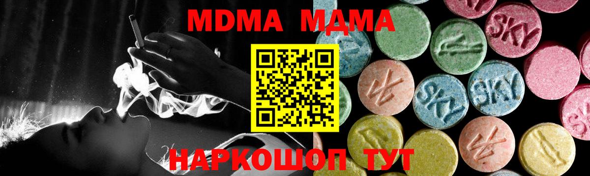 MDMA  MDMA crystal  Вход с VPN  Зерноград 