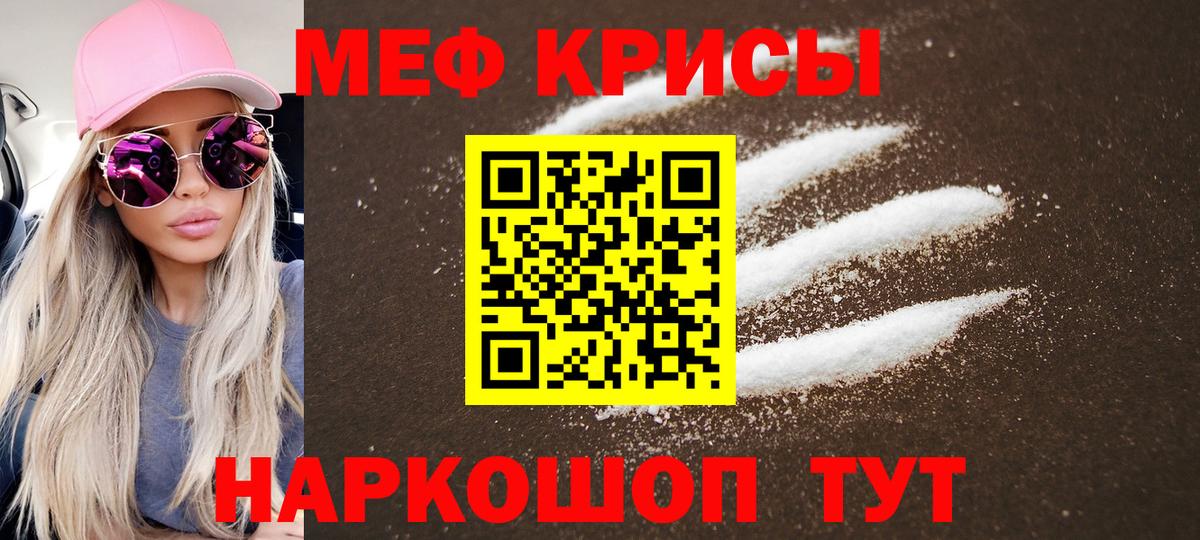 МЯУ-МЯУ  Меф мука  Вход с VPN  Меф мяу мяу  Зерноград 