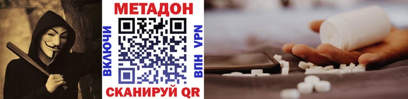 купить наркотики сайты  Зерноград  МЕТАДОН methadone 