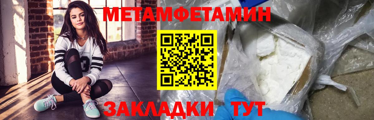 Метамфетамин кристалл Зерноград