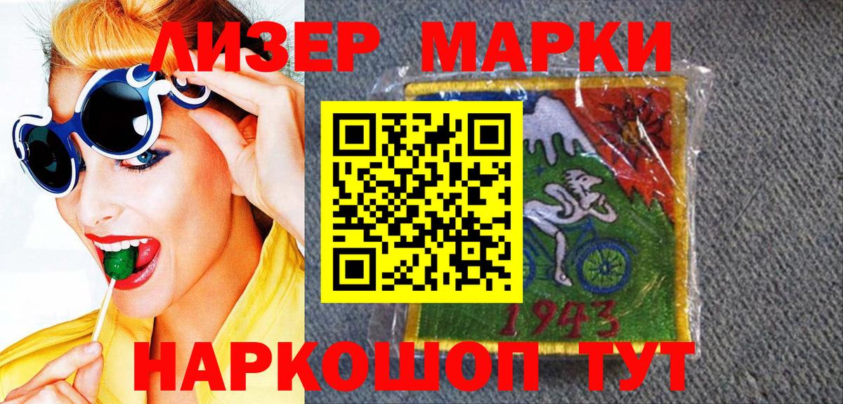 Марки 25I-NBOMe 1500мкг  Вход с VPN  где купить наркоту  Зерноград  Марки 25I-NBOMe 1500мкг 