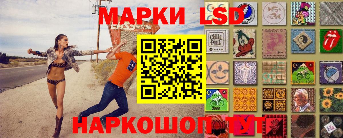 Марки NBOMe 1,5мг Зерноград