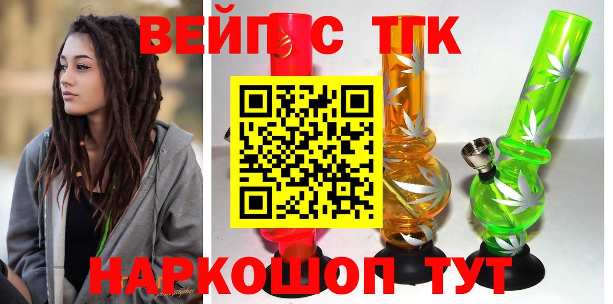 Дистиллят ТГК концентрат Зерноград